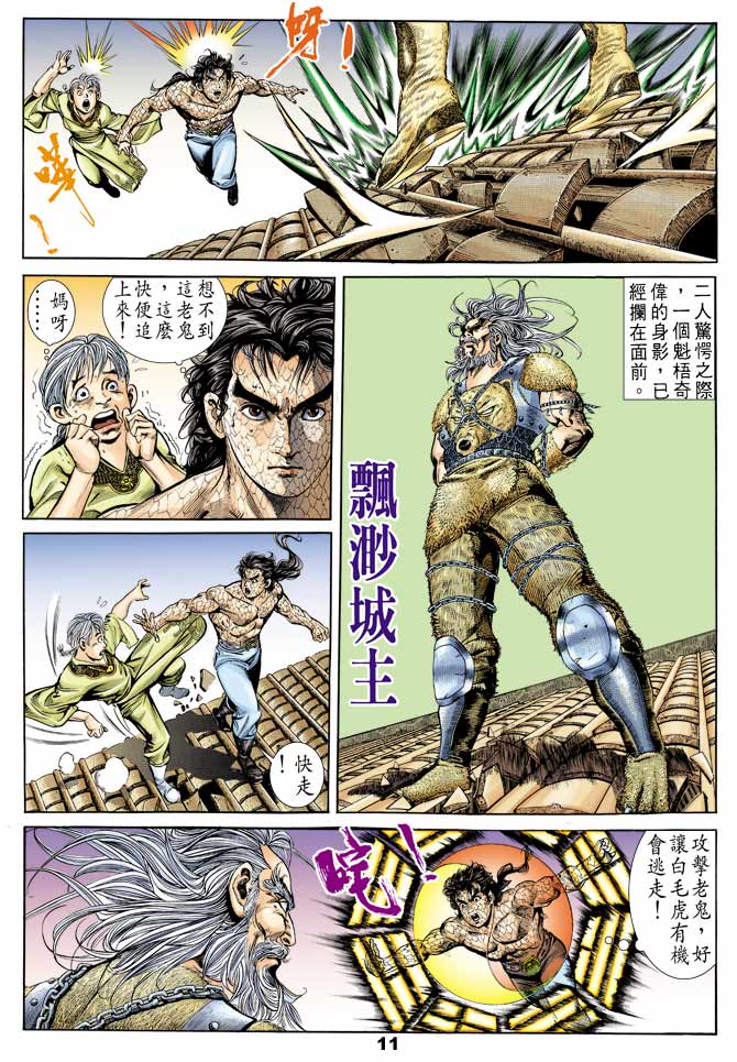 第 10 页