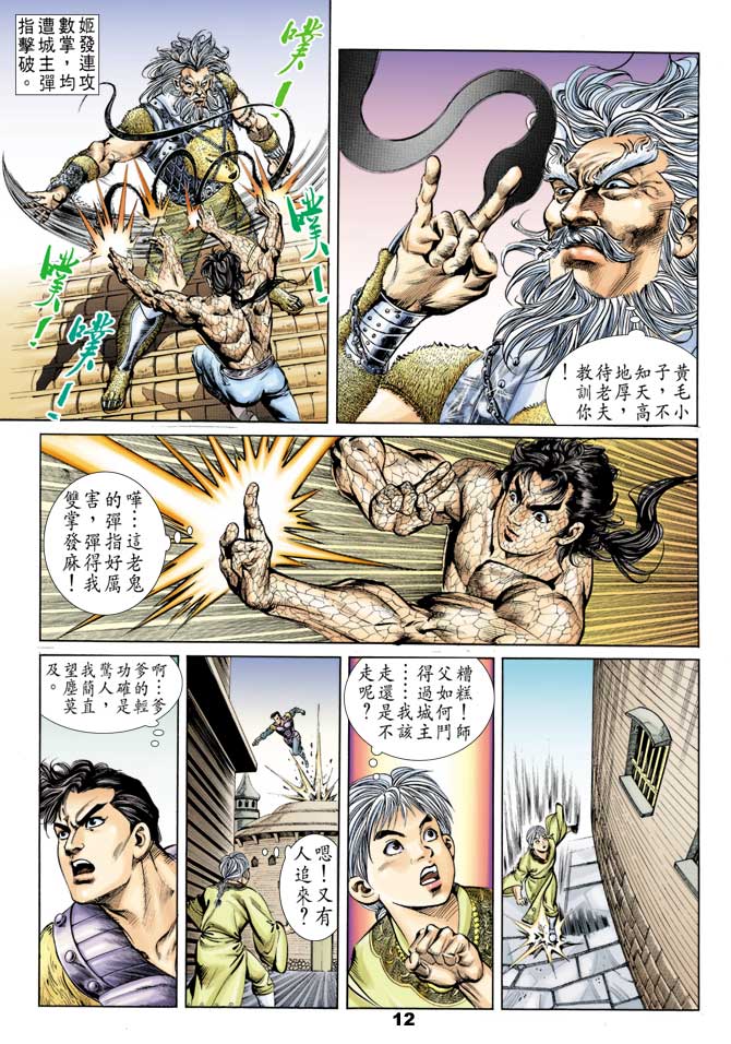 第 11 页