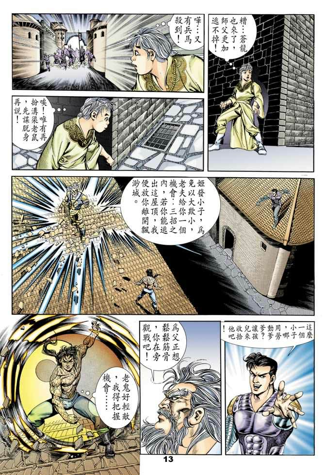 第 12 页