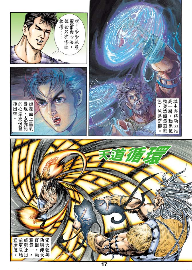 第 16 页