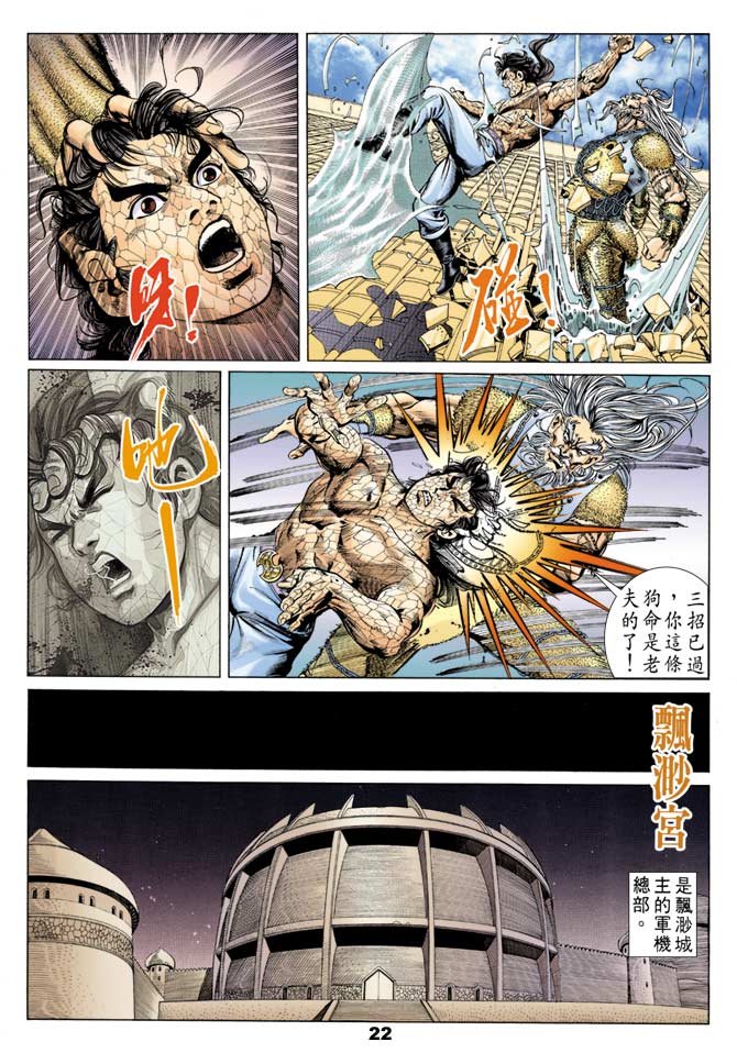 第 21 页