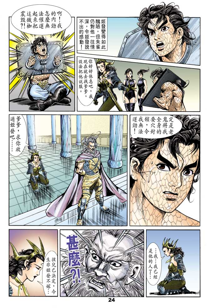 第 23 页