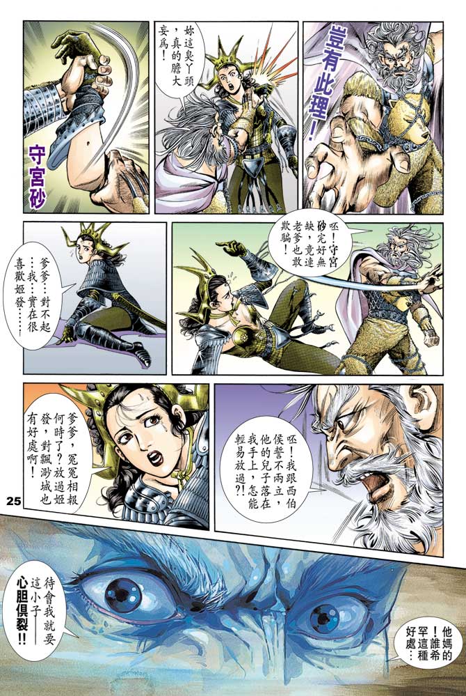 第 24 页