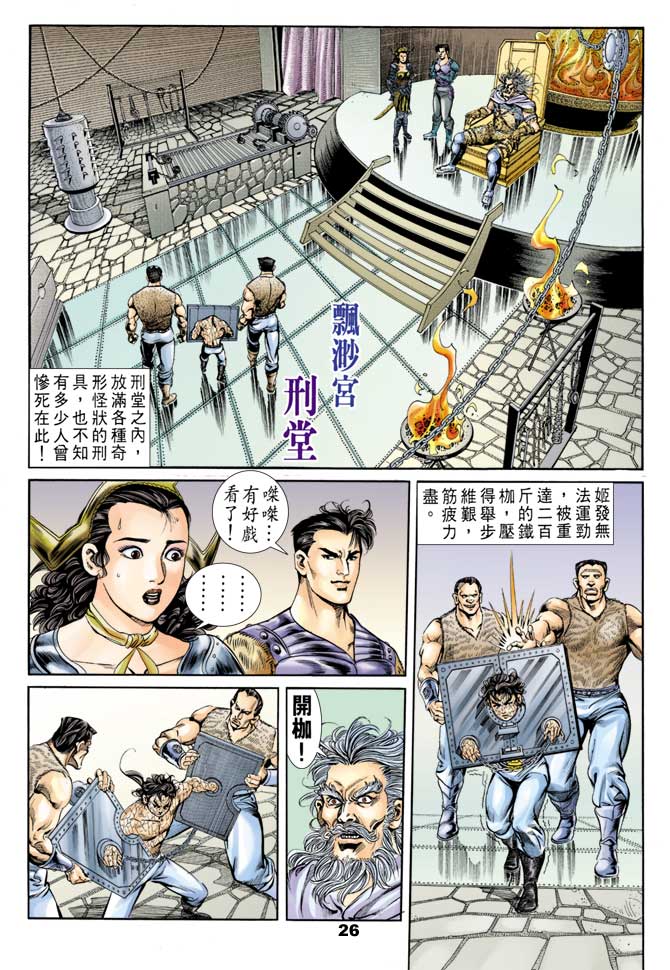 第 25 页