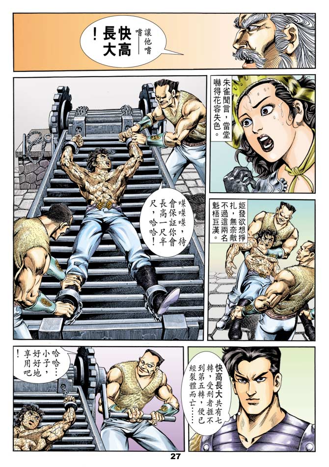 第 26 页