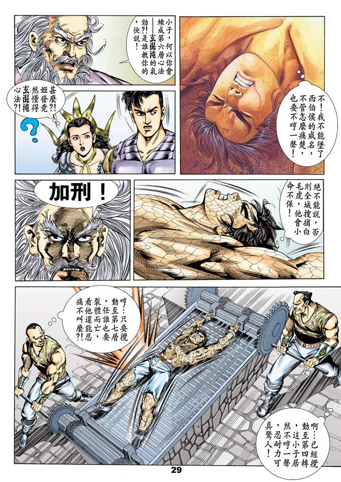 第 28 页