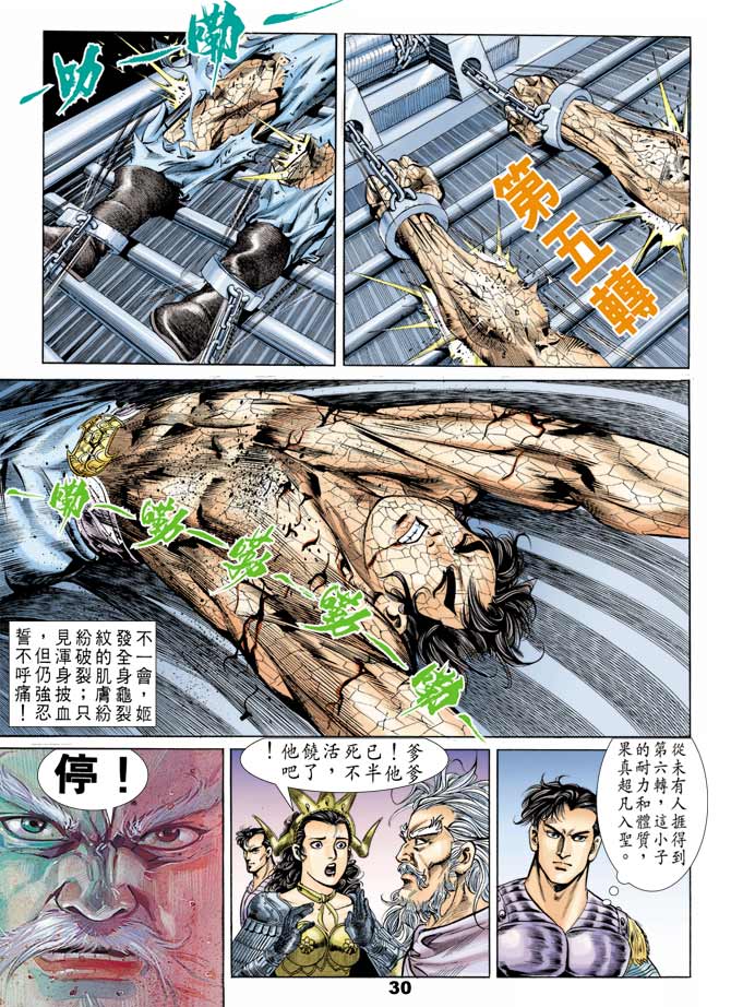 第 29 页