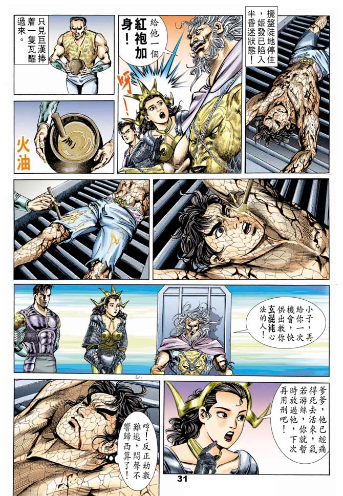 第 30 页