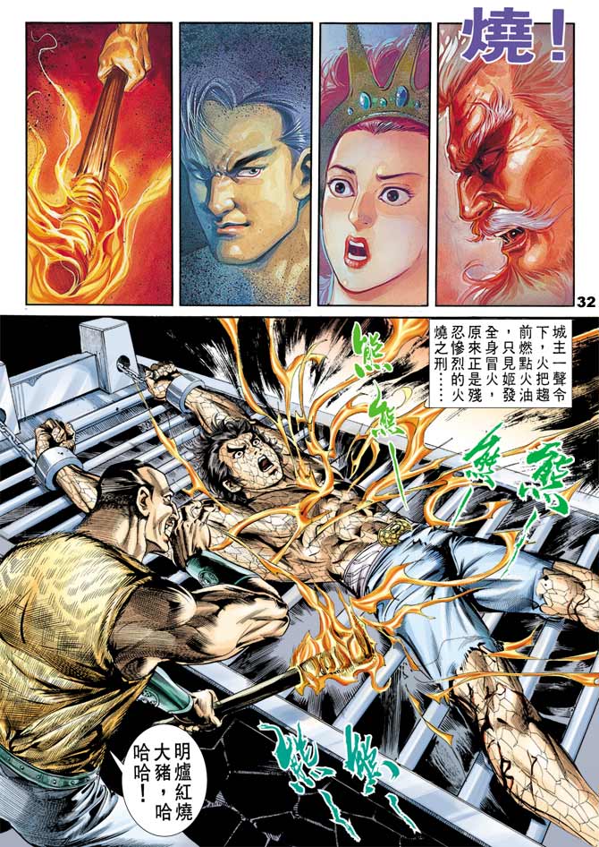 第 31 页