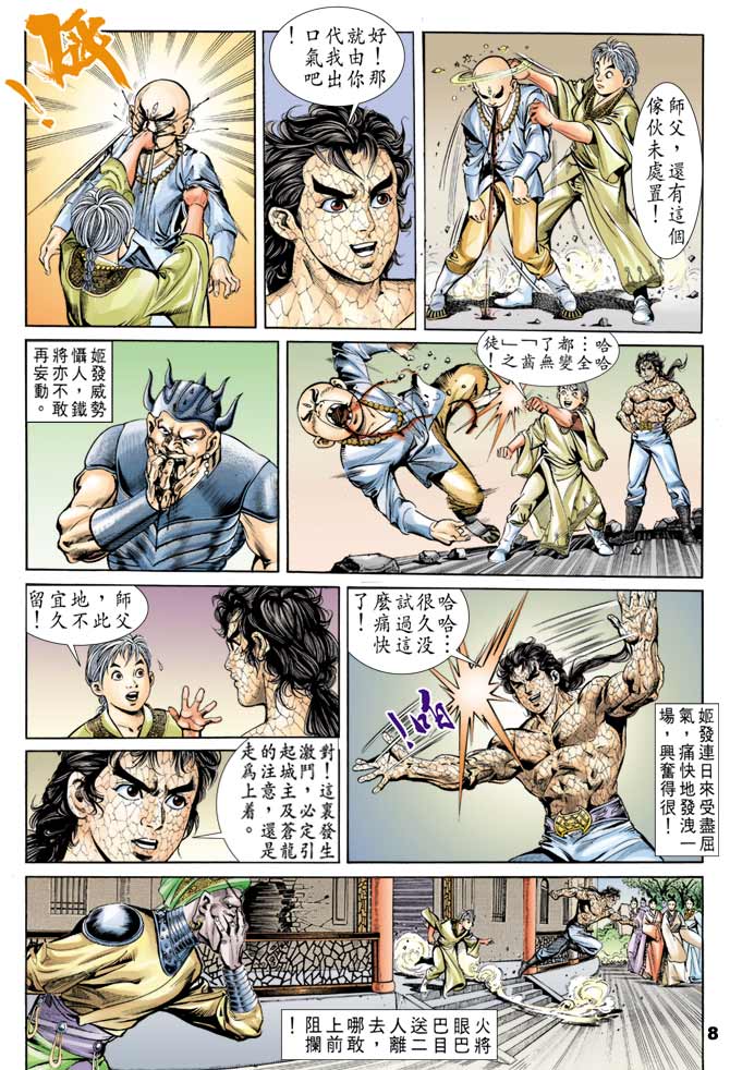 第 7 页