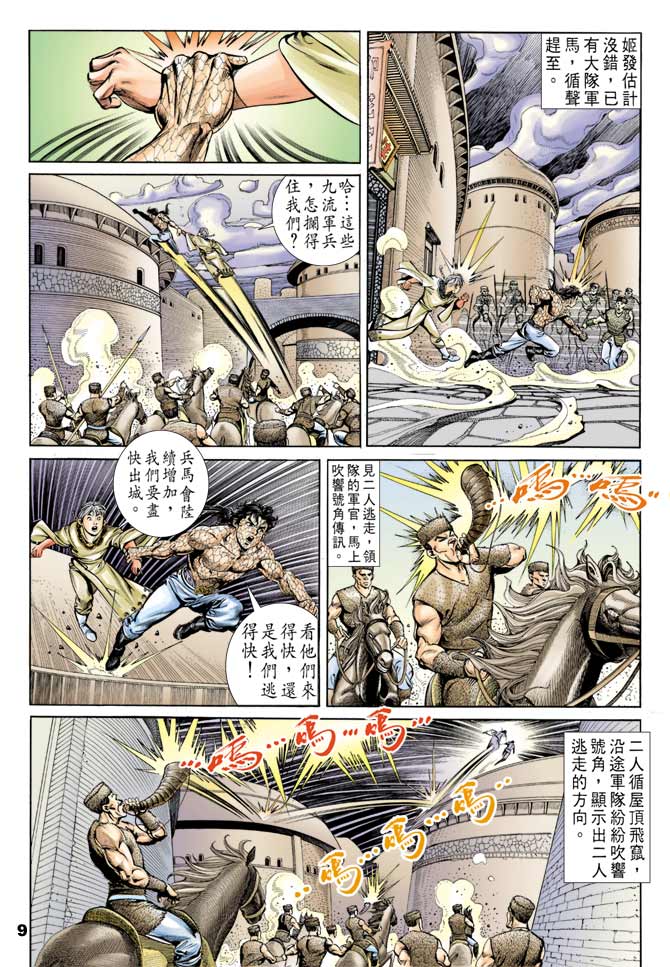 第 8 页