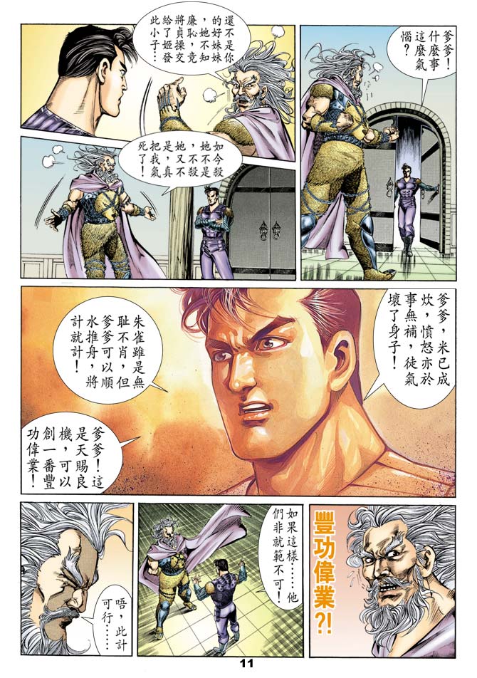 第 10 页