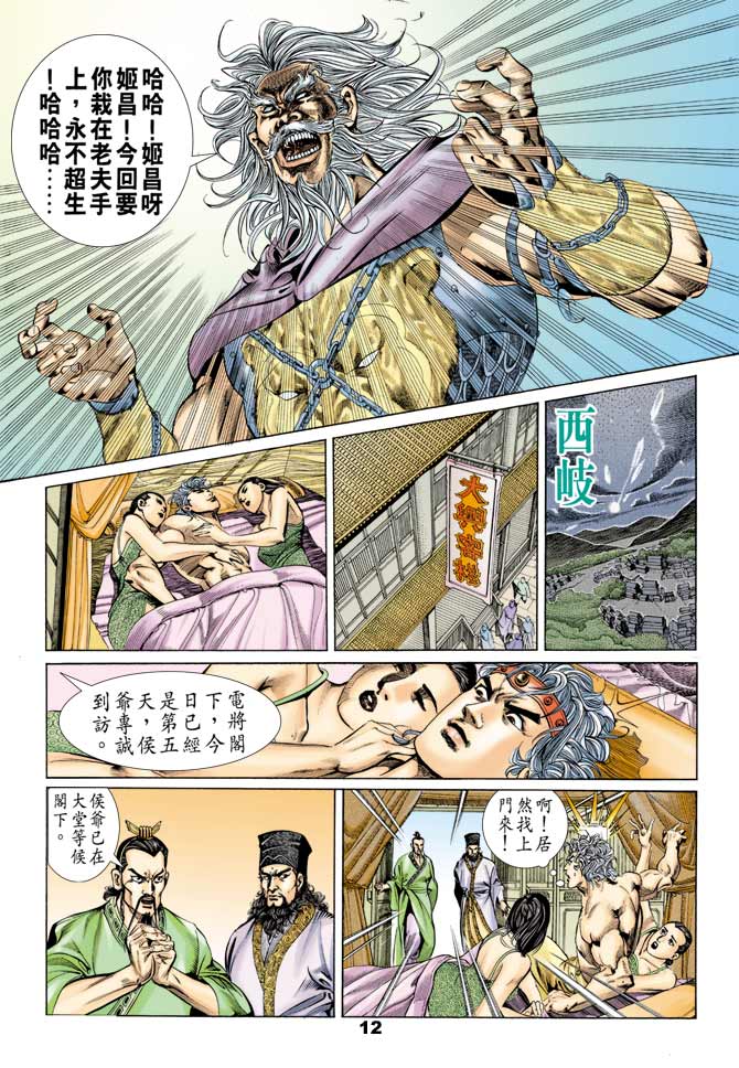 第 11 页