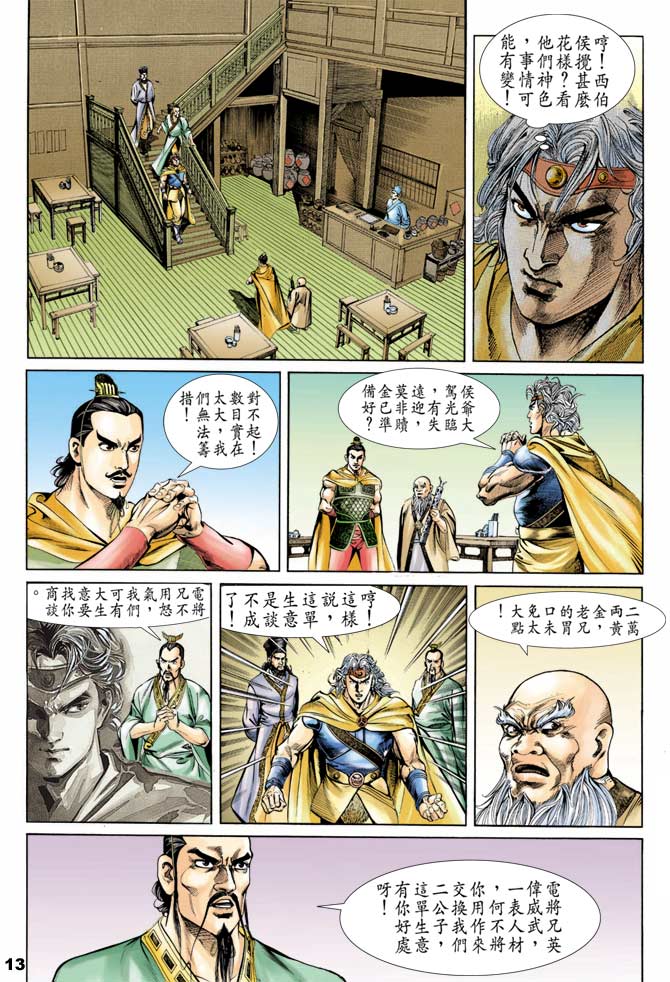 第 12 页
