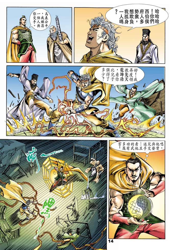 第 13 页