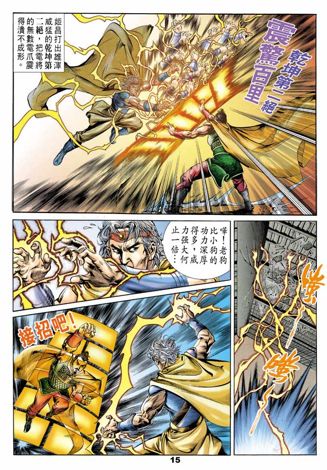 第 14 页