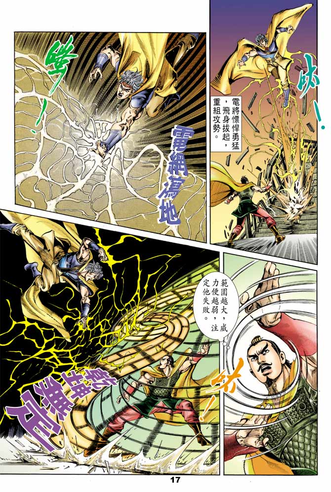 第 16 页