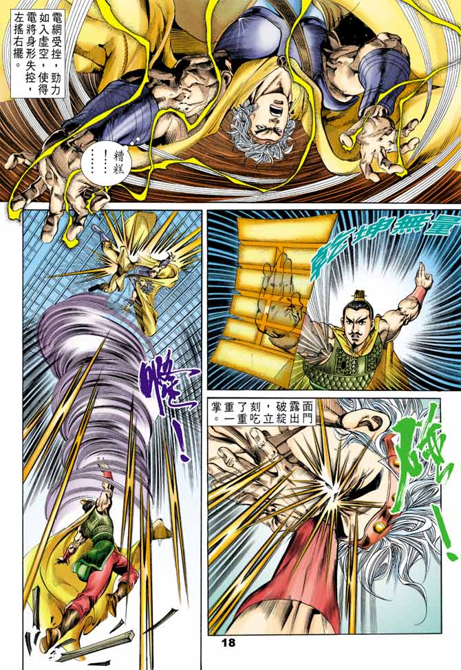 第 17 页