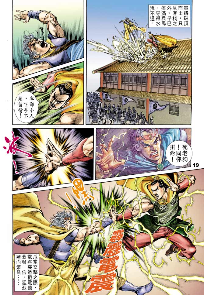 第 18 页
