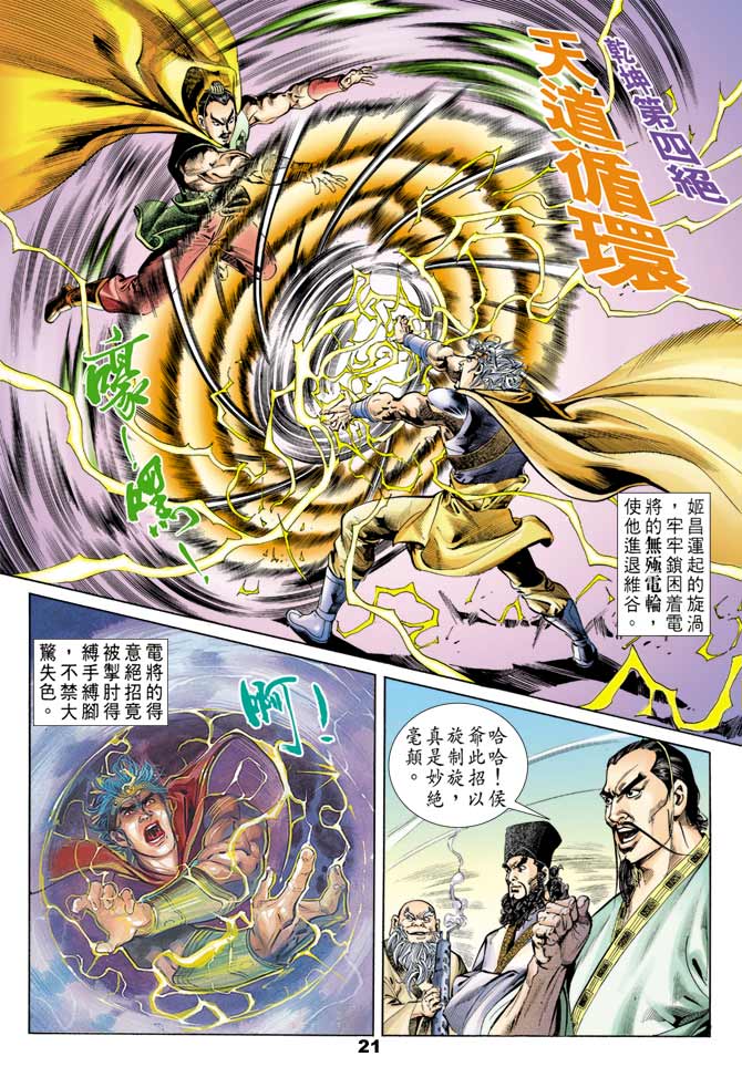 第 20 页