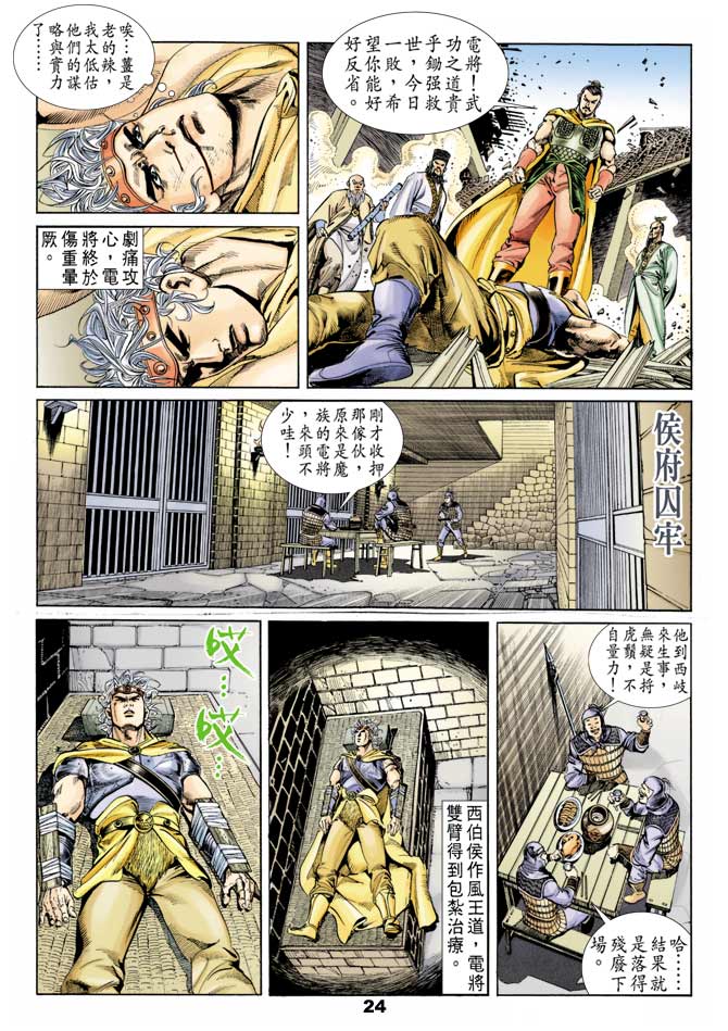 第 23 页
