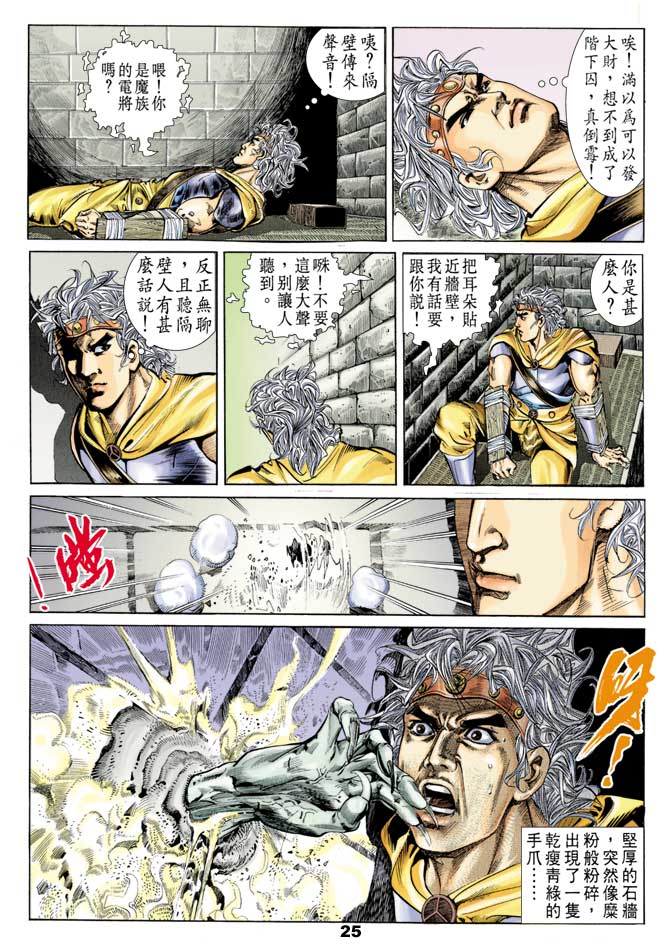第 24 页