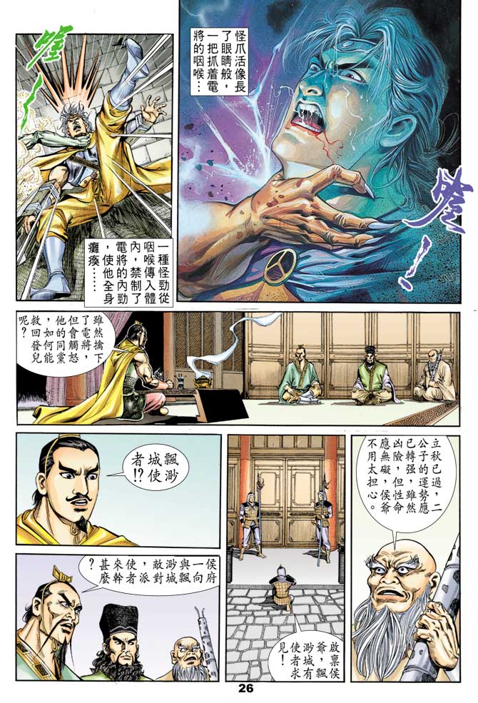 第 25 页