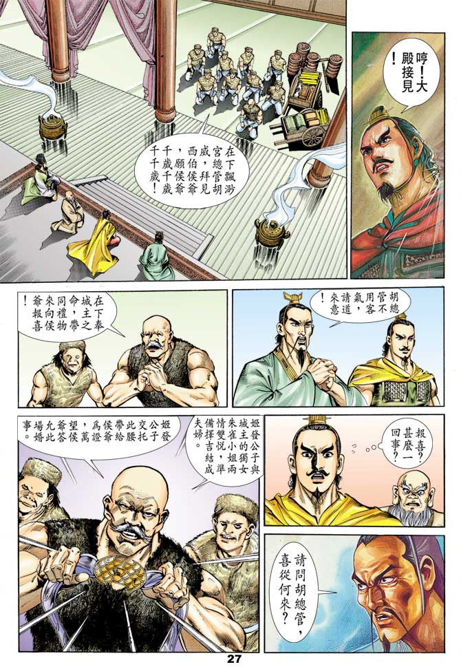 第 26 页