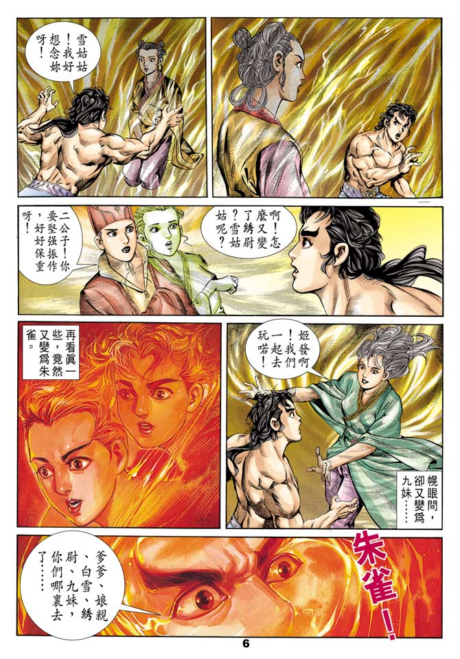 第 5 页