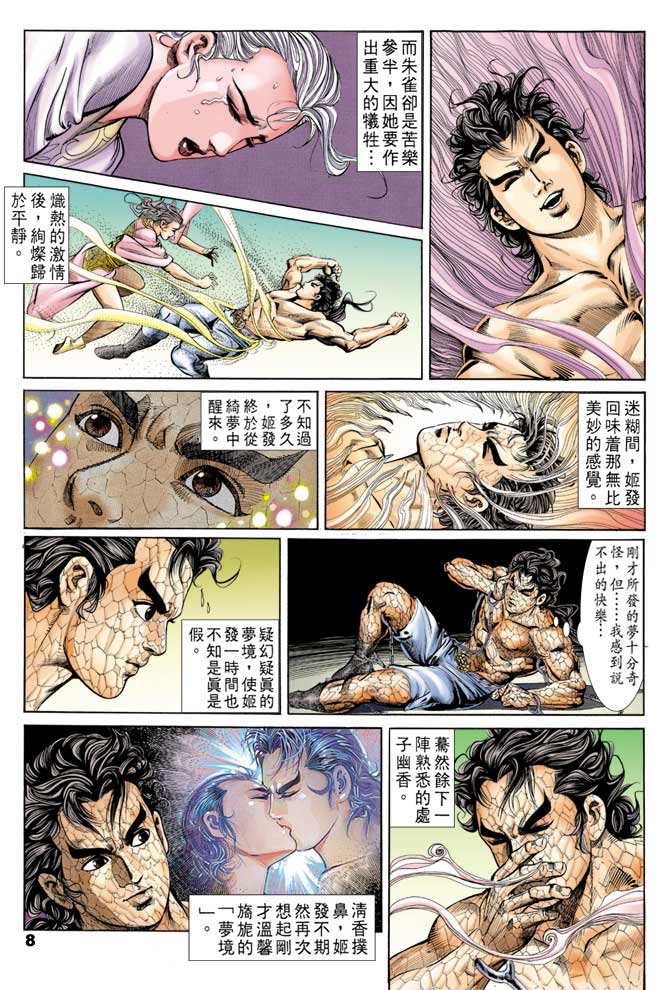 第 7 页