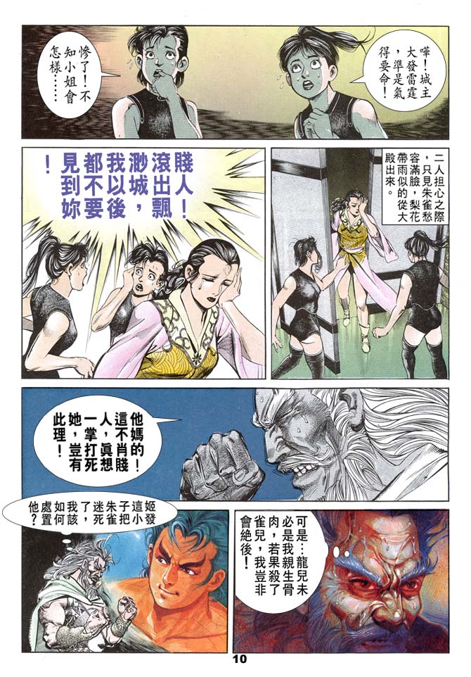 第 9 页