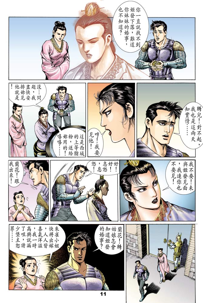 第 10 页
