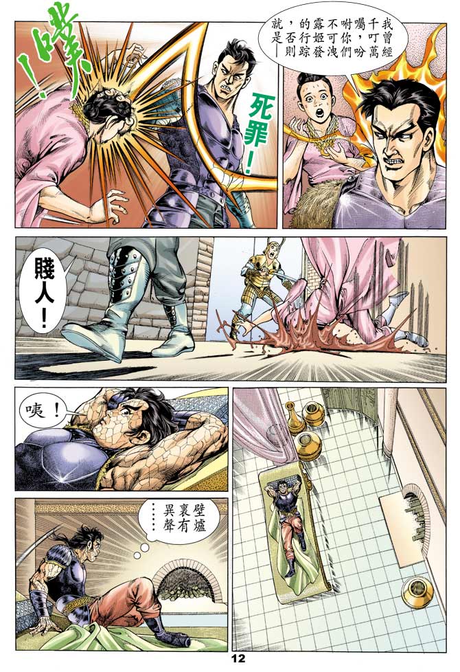 第 11 页