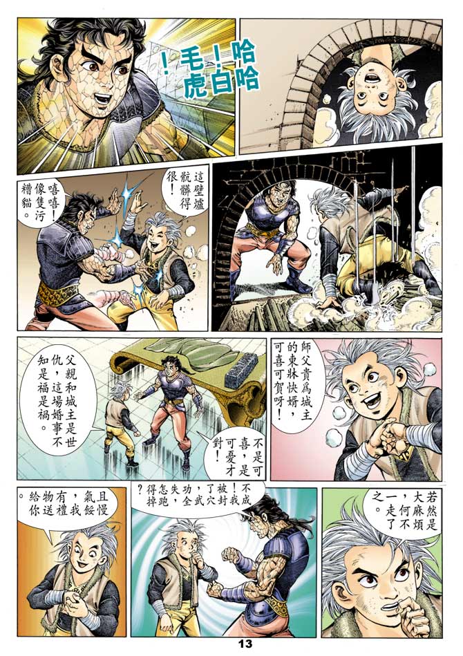第 12 页