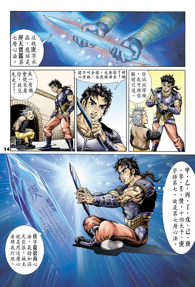 第 13 页