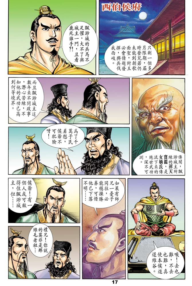 第 16 页