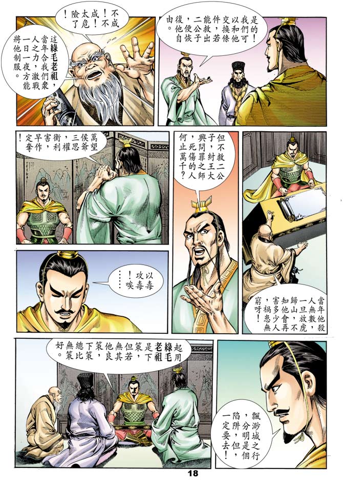 第 17 页
