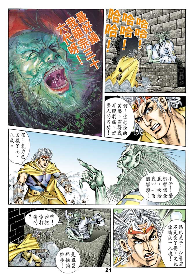 第 20 页