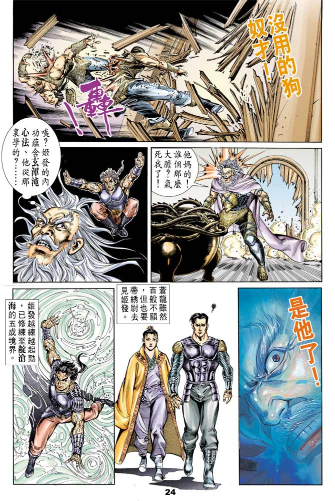 第 23 页