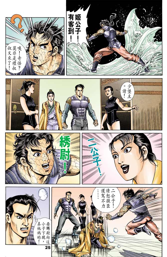 第 24 页