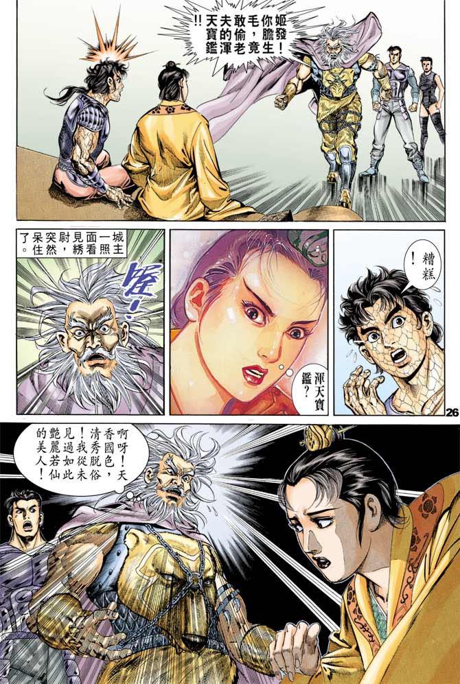 第 25 页