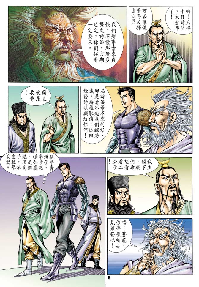 第 7 页