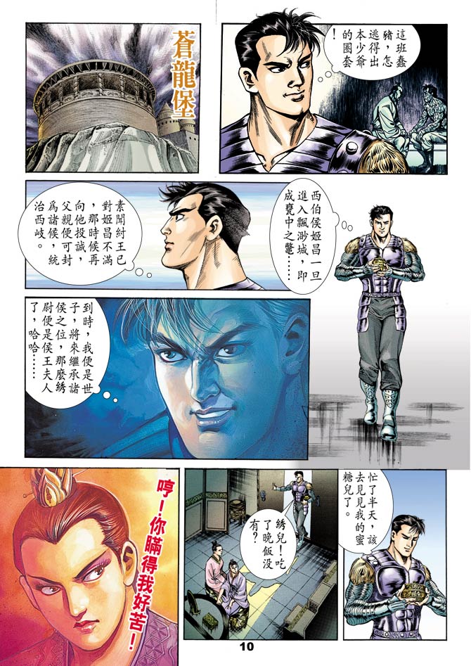 第 9 页