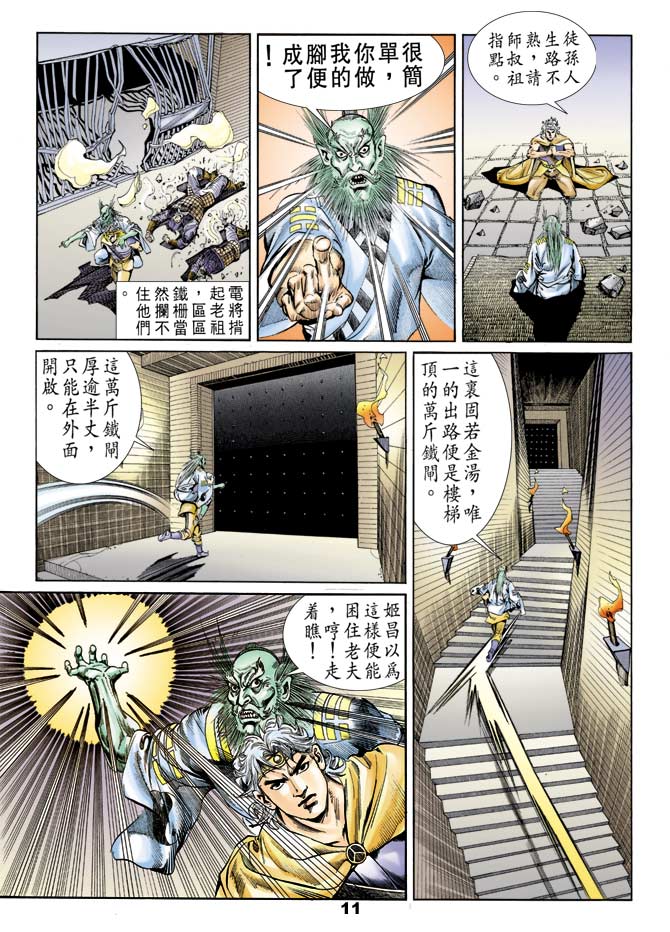 第 10 页