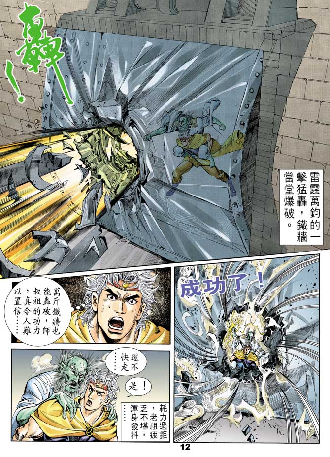 第 11 页