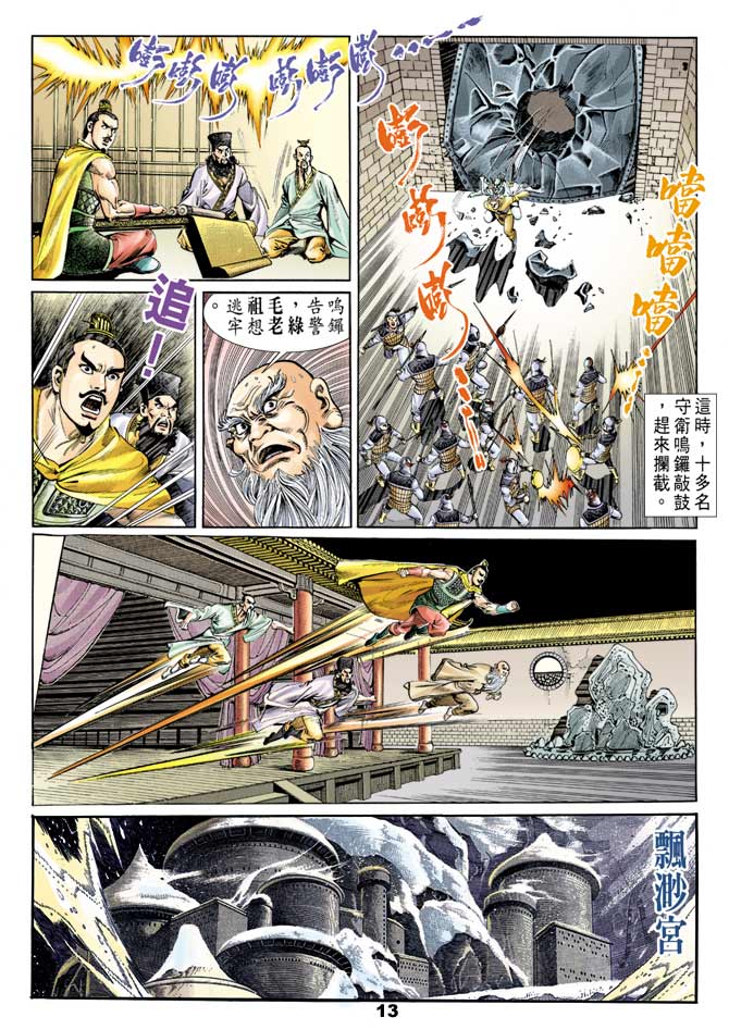 第 12 页
