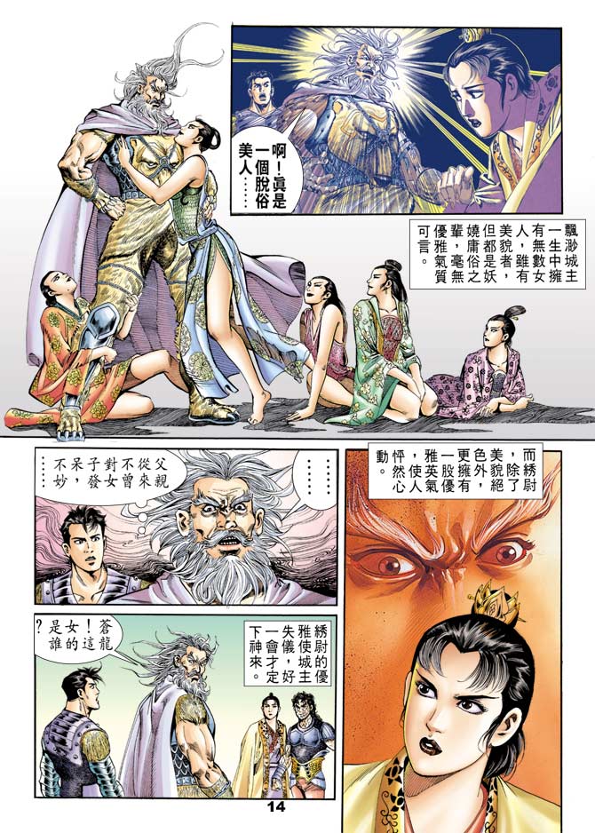 第 13 页
