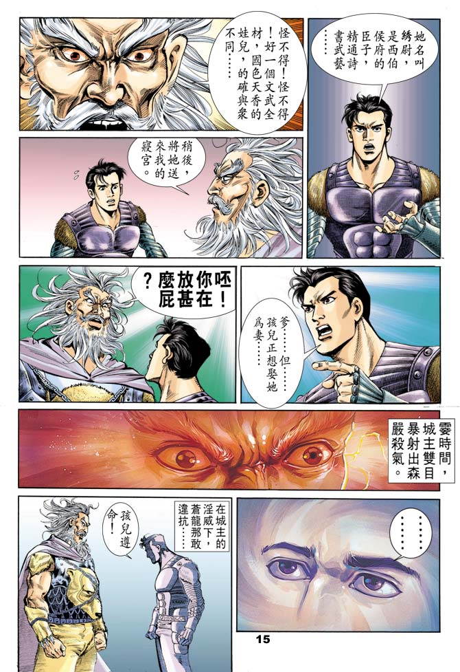 第 14 页