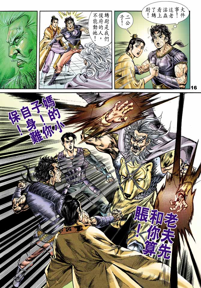 第 15 页