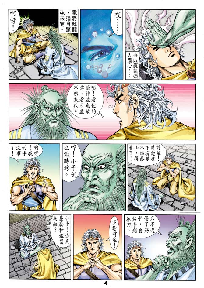 第 3 页